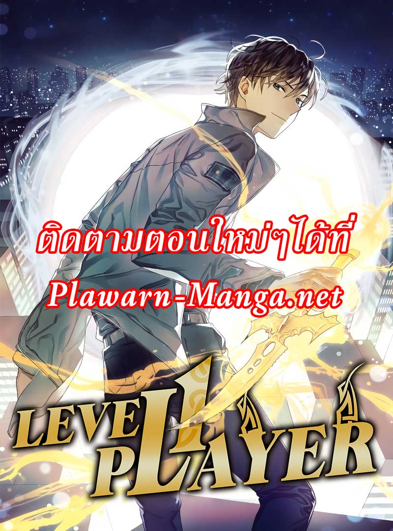Level-1-Player-38-1.jpg