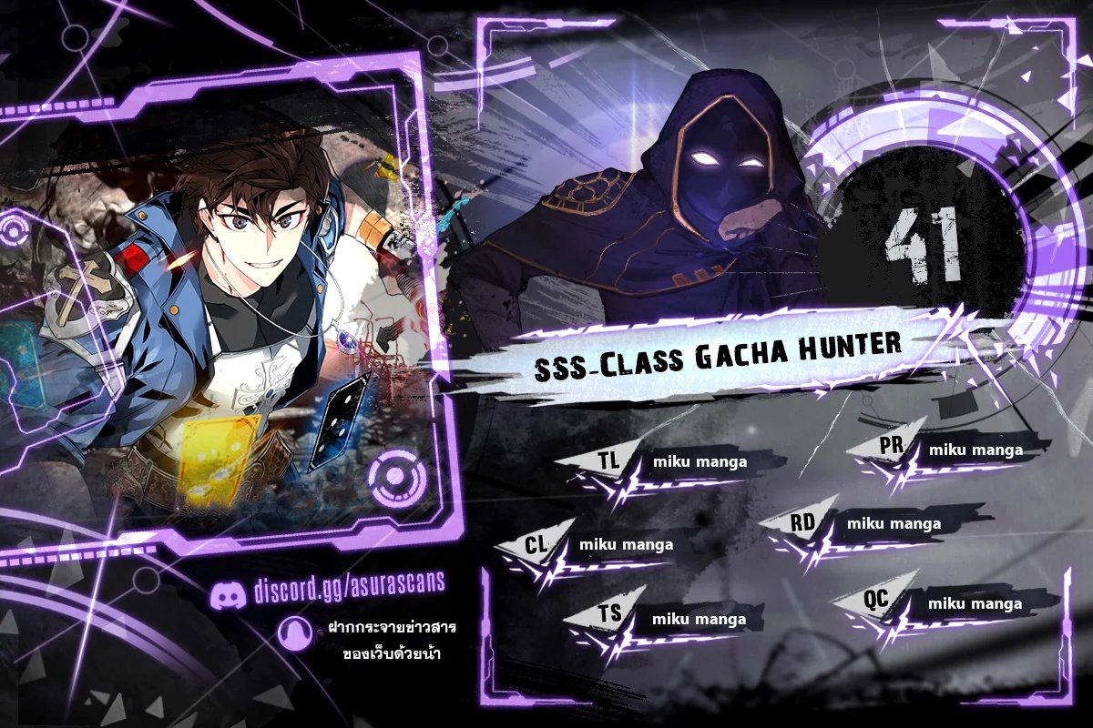 SSS-Class-Gacha-Hunter-41-1.jpg