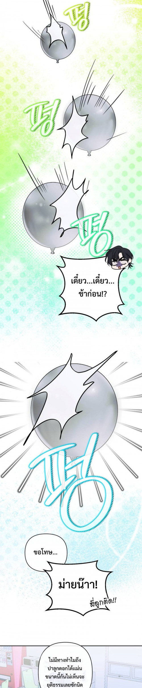 I Became the Youngest Member of Top Idol ตอนที่6 (20)