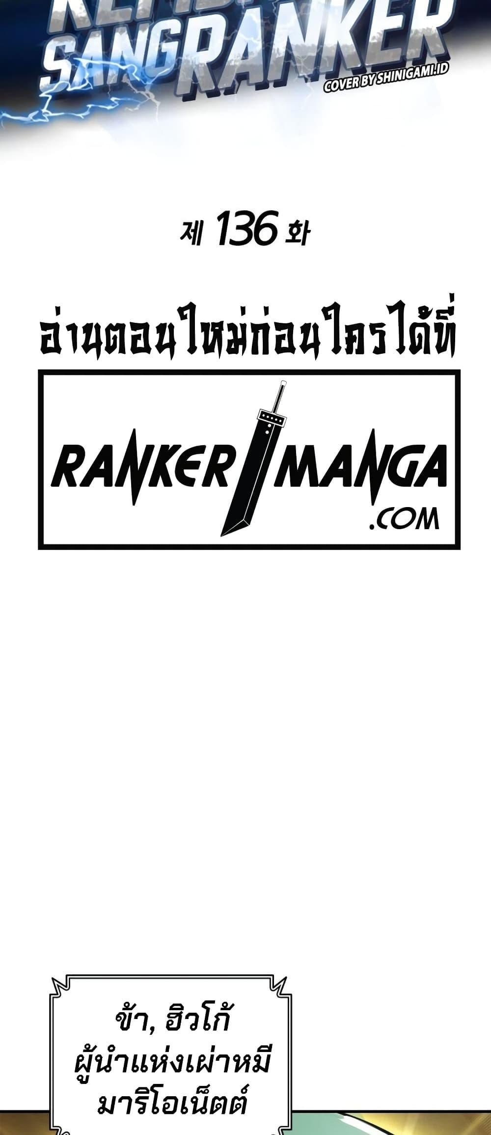 Rankers_Return_Remake-26-0010.jpg